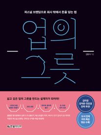 업의 그릇