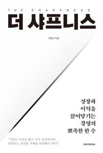 더 샤프니스