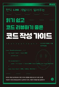 [epub3.0] 코드 작성 가이드